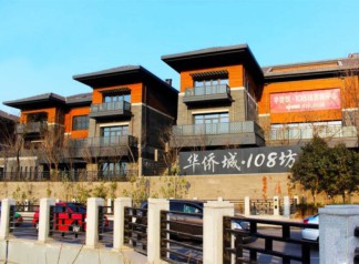 室內住宅