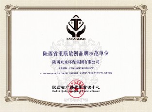 品牌資質