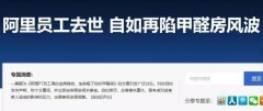 出租房需不需要除甲醛？房客房東都要注意！